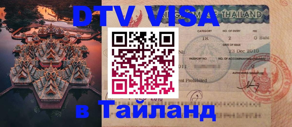 Visa ДТВ Тайланд помощь Манила Visa ДТВ Тайланд помощь Манила